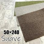 キッチンマット 50×240cm 日本製 ロングタイプ 洗える おしゃれ すべり止め加工 吸着 ラグマット 送料無料