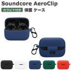 Anker Soundcore AeroClip кейс ударопрочный силикон материалы. покрытие слуховай аппарат * наушники место хранения CASE звук core обвес зажим мягкий чехол kalabina имеется 
