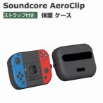 Anker Soundcore AeroClip кейс ударопрочный силикон материалы. покрытие слуховай аппарат * наушники место хранения CASE звук core обвес зажим мягкий чехол с ремешком .