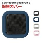 Anker Soundcore Boom Go 3i специальный силиконовый чехол мягкость материалы . удар . всасывание царапина . загрязнения из надежно защита на улице . оптимальный . перевозка . удобный 