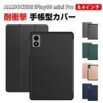 ALLDOCUBE iPlay 60 mini Pro 8.4 type для держать ... загрязнения предотвращение подставка функция книжка type удобный .. высокий кейс ударопрочный блокнот type покрытие 