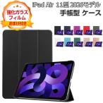 Apple iPad Air 11 дюймовый (M4 chip ) кейс блокнот type кейс популярный рекомендация подставка функция Pencil Pro зарядка . соответствует iPad воздушный 11 type M4 chip покрытие 