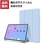 Apple iPad Air5 2022モデル 第5世代 iPad Air4 10.9インチ(2020モデル) タブレットケースアッ