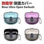 Bose Ultra Open Earbuds кейс покрытие PC материалы слуховай аппарат * наушники кейс independent . кнопка CASE падение предотвращение место хранения защита модный удобный kalabina имеется 