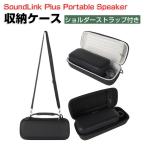 Bose Bose Bluetooth динамик SoundLink Plus Portable Speaker ударная абсорбция сумка type защита кейс плечо ремешок ручная сумка сумка 
