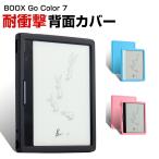 BOOX Go Color 7 背面ケース カバー 7インチ 電子書籍リーダー シリコン ソフトカバー CASE 傷やほこりから守る 耐衝撃 軽量 便利 実用 保護ケース