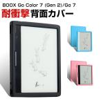 ショッピング電子書籍 BOOX Go Color 7 (Gen 2) BOOX Go 7 背面ケース カバー 7インチ 電子書籍リーダー シリコン ソフトカバー CASE 傷やほこりから守る 耐衝撃 保護ケース