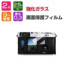 2 деталь FUJIFILM X half X-HF1 жидкокристаллический экран защитная плёнка цифровой однообъективный камера жидкокристаллический защита усиленный стекло HD Tempered Film царапина есть предотвращение твердость 9H защита наклейка 