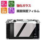 2 деталь FUJIFILM X-M5 жидкокристаллический экран защитная плёнка цифровой однообъективный камера жидкокристаллический защита усиленный стекло HD Tempered Film царапина есть предотвращение твердость 9H Fuji Film x-m5 защита наклейка 