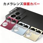 SONY Xperia 1 VIII専用アルミ合金一体型レンズカバー高級感あるデザインでしっかり保護中空設計で撮影に影響しにくく安心使用