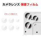 Nothing Phone 3a Lite カメラ保護ガラスフィルム カメラレンズ保護カバー 強化ガラス製 独立型 カメラカバー 防塵 人気 おすすめ 2セット6枚入り