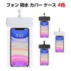 防水ケース水泳潜水TPU素材iPh...