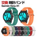 Garmin Venu X1 交換 バンド シリコン素材 スポーツ ベルト ガーミン ウォッチ 簡単装着 人気  おすすめ おしゃれ バンド 腕時計バンド 交換ベルト