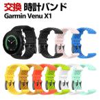 Garmin Venu X1 交換 バンド シリコン素材 スポーツ ベルト ガーミン ウォッチ 簡単装着 人気  おすすめ おしゃれ バンド 腕時計バンド 交換ベルト