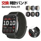 Garmin Venu X1 交換 バンド ナイロン素材 おしゃれ 幅24mm スポーツ ベルト 替えベルト 簡単装着 人気 ガーミン おすすめ 腕時計バンド 交換ベルト