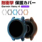 クリアケース TPU ソフトケース ソフトカバー 耐衝撃 ガーミン ヴェニュー4 41mm / 45mm 衝撃吸収 アンドロイド スマートウォッチ おすすめ CASE