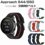 Garmin Approach S44/S50 наручные часы ремень смарт-часы силикон материалы спорт заменен ремень для изменение ремень наручные часы частота approach S44/S50 замена ремень 