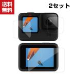 GoPro Hero9 Black HERO10 Black ゴープロヒーロー10 ブラック ガラスフィルム 強化ガラス 硬度9H レンズ保護 +
