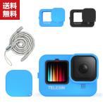 GoPro Hero9 Black GoPro Hero10 Black ゴープロヒーロー10 ブラック 柔軟性のあるシリコン素材製 耐衝撃 Go