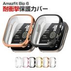 Amazfit Bip 6用のケース TPU シンプルで クリア メッキ仕上げ LCDスクリーン保護 簡易着脱 衝撃吸収 軽量 人気 保護ケース カバー CASE