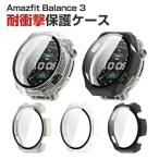 Amazfit Balance 3専用 PCケースと強化ガラスを一体化した全面保