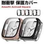 アマズフィット Amazfit Active2 Square 用のケース PC素材＆強化ガラス 液晶保護 シンプルで クリア ハードカバー 人気 フィルム一体 保護ケース CASE