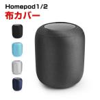 Apple HomePod1 HomePod2 покрытие ткань Home Pod эластичность оборудован простой покрытие легкий ощущение роскоши .... удобный практическое использование популярный CASE