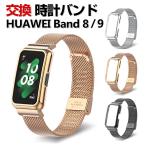 HUAWEI Band 8 замена частота стиль . высококлассный нержавеющая сталь для замены ремень изменение ремень простой оборудован популярный ремень рекомендация модный наручные часы частота замена ремень 