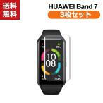 HUAWEI Band 7 スマートウォッチ HD Film 画面保護フィルム フィルム 薄い 高透明 液晶保護 保護シート 液晶