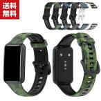 Yahoo! Yahoo!ショッピング(ヤフー ショッピング)送料無料 HUAWEI Band 7 交換 バンド シリコン素材 迷彩 多彩 スポーツ ベルト バンド 7 簡単装着 爽やか 人気 おすすめ おしゃれ 腕時計バンド 交換ベルト