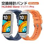 Huawei Band 11 / 11 Pro соответствует силикон частота мягко легкий . удобный оборудован спорт * ходить на работу * повседневный используя оптимальный водонепроницаемой спецификации простой замена для мужчин и женщин 