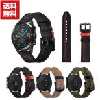 Huawei Watch GT 2e ウェアラブル端末・スマートウォッチ 交換 バンド オシャレな 高級PUレザー  本革調レザースポーツ ベルト
