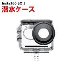 Insta360 GO 3 Insta 360 GO3. вода кейс 60m водонепроницаемый превосходный водостойкость талант подводный фотосъемка стекло линзы. Insta360 для аксессуары удобный практическое использование популярный 