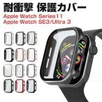 アップルウォッチ11 42mm/46mm Watch Ultra 3 49mm Watch SE 3 用の ケース プラスチック製 PC+強化ガラス 画面保護 ハードケース CASE 耐衝撃 人気 カバー