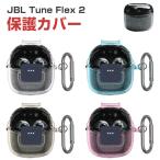 JBL Tune Flex 2 для гибкость. есть TPU материалы. кейс . простой . soft покрытие кейс CASE покрытие . оборудован сделал .., зарядка модель возможность kalabina имеется 