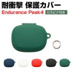 ジェービーエル JBL Endurance Peak 4 用柔軟性のあるシリコン