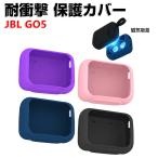 J Be L Go 5 специальный силиконовый чехол ударопрочный мягкий чехол JBL Go 5 портативный Bluetooth магнитный поглощение покрытие рекомендация уличный кемпинг путешествие 
