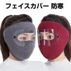  лицо покрытие зимний велосипед маска для мотоцикла PM2.5 соответствует .... нет "дышит" маска глаз .. шапочка защищающий от холода теплоизоляция размер регулировка возможность 