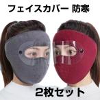  лицо покрытие зимний велосипед маска для мотоцикла PM2.5 соответствует .... нет "дышит" маска глаз .. шапочка защищающий от холода теплоизоляция размер регулировка возможность 