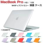 Apple MacBook Pro 14 type кейс Pro MacBook Pro 16 дюймовый кейс жесткий чехол / покрытие PC материалы корпус надежно защита ноутбук тонкий кейс 
