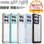 Motorola Moto G37/G37j �P�[�X �N���A �ϏՌ� �w�ʃJ�o�[ TPU&PC �J�o�[ �X�g���b�v�z�[���t�� �l�C �������� ������� ���g���[�� ���gg37/g37j �J�o�[