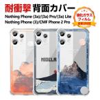 ショッピングphone Nothing CMF Phone 2 Pro Phone (3) (3a) (3a) Pro (3a) Lite ケース スマホ 保護 ソフトカバー  四隅の衝撃吸収補強 多彩 人気 透明 クリア 背面カバー