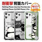 ショッピングphone Nothing CMF Phone 2 Pro Phone (3) (3a) (3a) Pro (3a) Lite ケース 透明 クリア スマホ 保護 ソフトカバー  四隅の衝撃吸収補強 多彩 人気 背面カバー