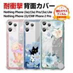 ショッピングphone Nothing CMF Phone 2 Pro Phone (3) (3a) (3a) Pro (3a) Lite ケース 透明 クリア スマホ 保護 ソフトカバー  四隅の衝撃吸収補強 多彩 人気 背面カバー