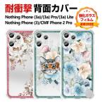 ショッピングphone Nothing CMF Phone 2 Pro Phone (3) (3a) (3a) Pro (3a) Lite ケース スマホ 保護 ソフトカバー  四隅の衝撃吸収補強 多彩 人気 透明 クリア 背面カバー