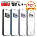 ショッピングphone Nothing Phone (3a) ナッシング フォン (3a) フォンカバー TPU+PC 衝撃防止 Phone (3a)  Pro カッコいい 人気 クリア 背面カバー 強化ガラス付き