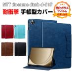 NTTドコモ Docomo dtab d-51F (ディータブ) 11型(インチ