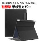 ONYX BOOX Note Air1/Air2/Air2 Plus ケース 10.3インチ 手帳型 耐衝撃 電子書籍リーダー TPU+PUレザー素材 スタンド機能 ペンシル収納 背面カバー CASE