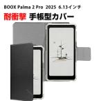 Onyx BOOX Palma 2 Pro ケース 6.3インチ 手帳型ケース 耐衝撃 カバー 電子書籍リーダー TPU+PUレザー素材 ペンシル収納 便利 背面カバー CASE