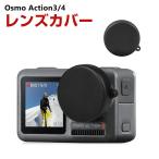 DJI мужской moOsmo Action3 Action4 для линзы покрытие DJI для аксессуары . качество пластик объектив колпак линзы защита крышка царапина предотвращение популярный практическое использование удобный товары 